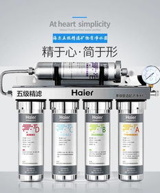 海爾凈水器hu603 5a凈水質(zhì)量達標嗎