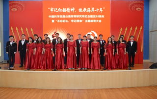 煙臺海岸帶所召開紀念建黨98周年暨‘不忘初心、牢記使命’主題教育黨員大會